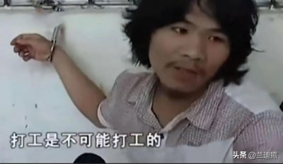 ​11年前曾扬言“这辈子不可能打工”的周某人，如今过得怎样了？