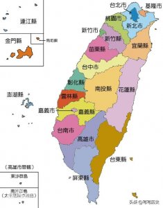 ​台湾省各县市旗赏析