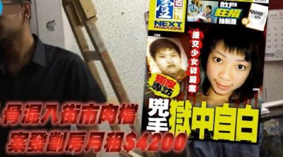 ​香港奇案：《踏血寻梅》真实原型，花季少女王嘉梅的悲剧令人惋惜