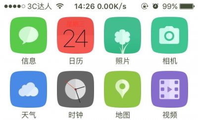 ​iPhone越狱到底好不好？七大坏处！