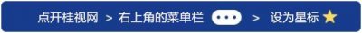 ​「注意」A级通缉令！记住这4个人的脸，桂林网友赚钱的机会来了