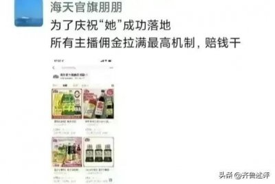 ​网传海天酱油“脑袋长蛆”，这是病吗？还有治吗？