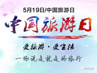 ​5月19日，临沂极地海洋世界门票买1送1，蒙山龟蒙云蒙门票19元，抱犊崮门票9.