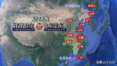 ​K568/K569次列车运行线路图：齐齐哈尔开往东莞东，全程3829公里