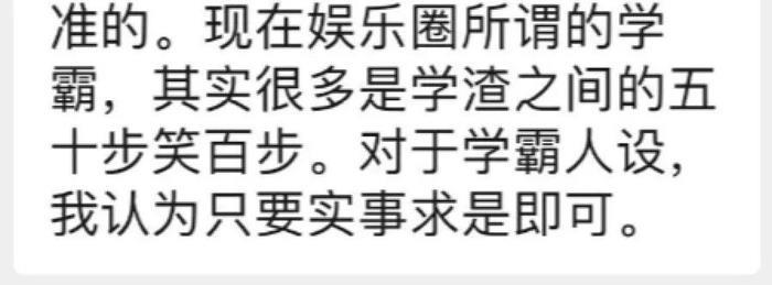 凹真·博士人设有多苦？硬核博士在线边哭边科普... @翟天临