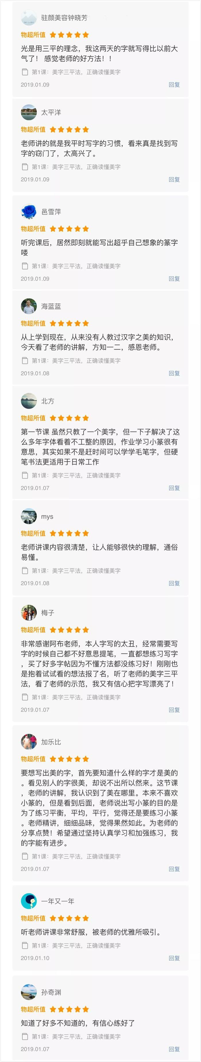 普通人如何快速写出一手漂亮字？他总结了3点秘诀！