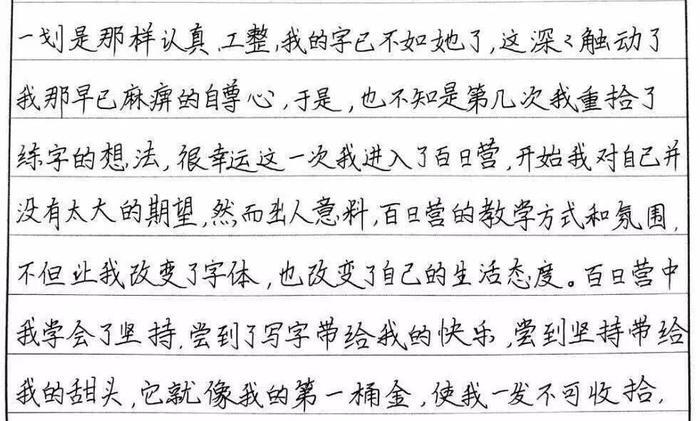 普通人如何快速写出一手漂亮字？他总结了3点秘诀！