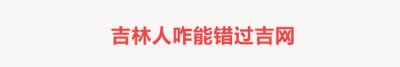 ​长春净月高新技术产业开发区华岳学校招聘65名合同制教师