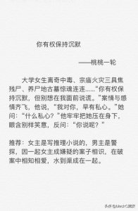 ​5本悬疑推理言情小说，体验烧脑式恋爱