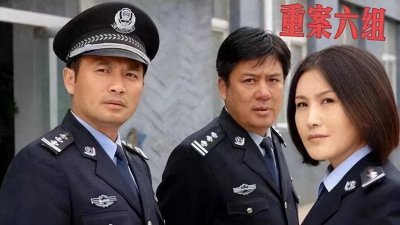 ​重温《重案六组》，原来藏着这么多的细思极恐