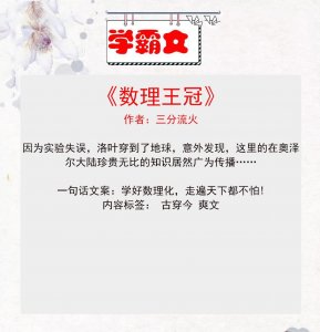 ​女主是学霸的小说推荐《恐怖女王》《国宝级学霸》本本精彩，苏爽