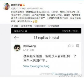 ​二环十三郎陈震：以前只买摩托、诺基亚、iPhone，现在只买华为