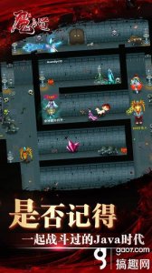 ​魔与道破解版 魔与道无限元宝破解版