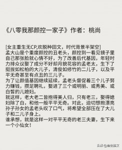 ​年代种田文，女主颜值高《八零我那颜控一家子》