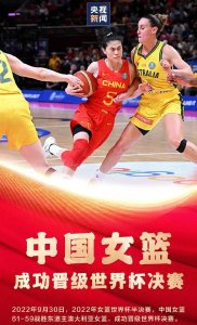 姚明笑了,女篮赢了