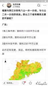 满是山区的福建凭什么经济总量全国第八?凭啥人均超越广东浙江?
