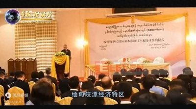 缅甸传来天大好消息,历经14年的皎漂深水港项目终于尘埃落定了