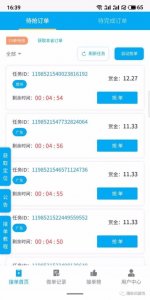 微信辅助注册平台 微信兼职平台总代码