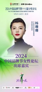 琴键上的舞者:杨珊珊的音乐人生