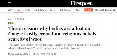 印度恒河惊现大量浮尸!原因有3点