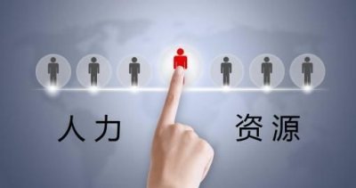 hr是什么,hr是什么服务?