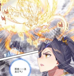 元尊:武瑶夺走圣龙气运,修为达到神府境后期,周元不敌