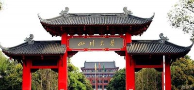 四川最好的15所大学排名 哪些大学好