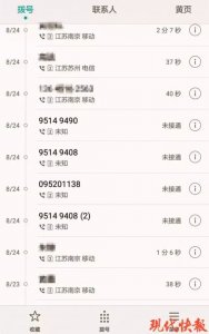 95720是什么电话(揭秘!95开头的“骚扰”电话原来是他们打给你的)