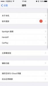 苹果设置的小红点怎么去掉(ios16不想更新怎么关闭红点)