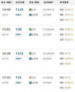 北京到兰州的飞机票(北京到兰州自驾)