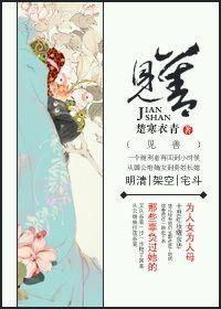 一对一宠文推荐古言(经典盘点5本世家大族)(3)