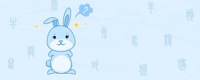 蛇跟兔子相配吗